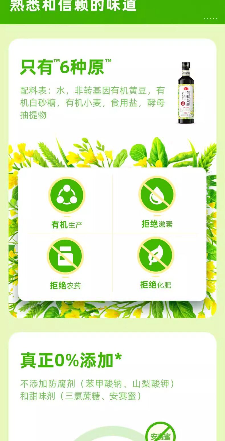 安享好物 安享S级老抽-海天有机老抽 国标 