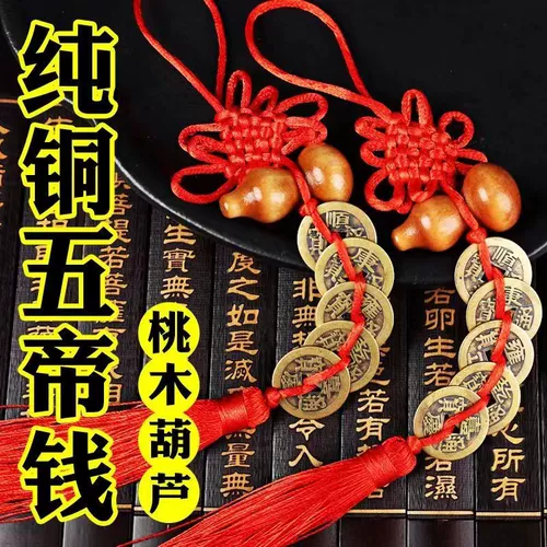 Натуральная персиковая древесина тыква пять императоров медная монета настоящая подвеска