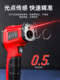 New temperature detector infrared thermometer high-precision industrial-grade temperature measurement gun household water temperature handheld