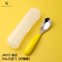 316L Стальная ложка [лимонный желтый] Отправка коробки для хранения