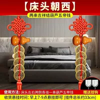 [Перед головой кровати] вы должны использовать две строки тыквы, чтобы быть связанными с