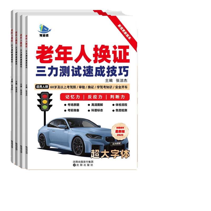 考日本驾照书日本- Top 100件考日本驾照书日本- 2025年11月更新- Taobao