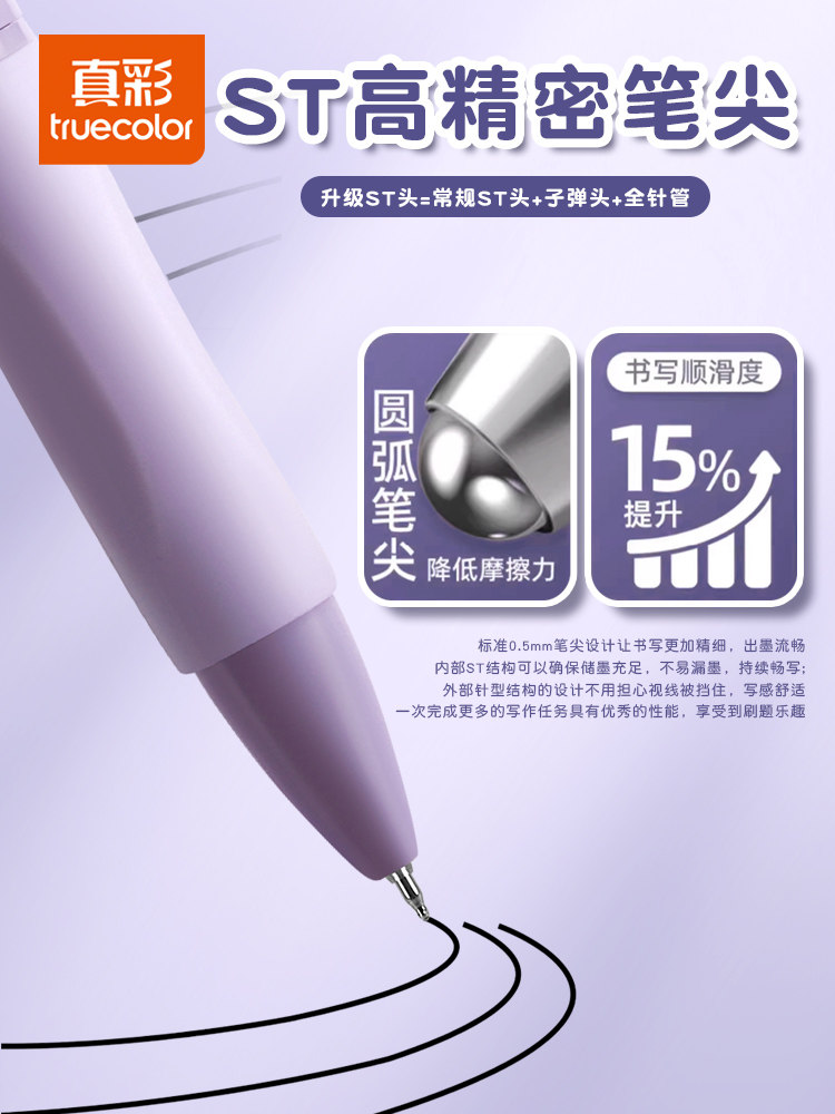 트루카라 브러쉬 질문 펜 특별 고급형 속건성 프레스 젤 펜 ST 펜 학생 테스트 펜 흑펜 매끈매끈 0.5 리필 사인 펜 문구 수성펜 볼펜 풀 니들 튜브 라이팅 카본