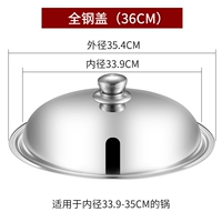Вся модель стальной крышки без стекла 36#подходит для внутреннего диаметра горшка 34-35 см (пожалуйста