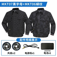 Камуфляжная батарея с буквами, вентилятор, комплект, 28W, 25v, 1 шт