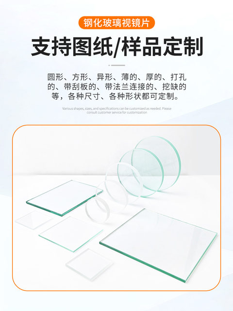 Laboratory tempered glass plate rectangular square high temperature resistance high perspective lens thickness 5mm glass plate pad