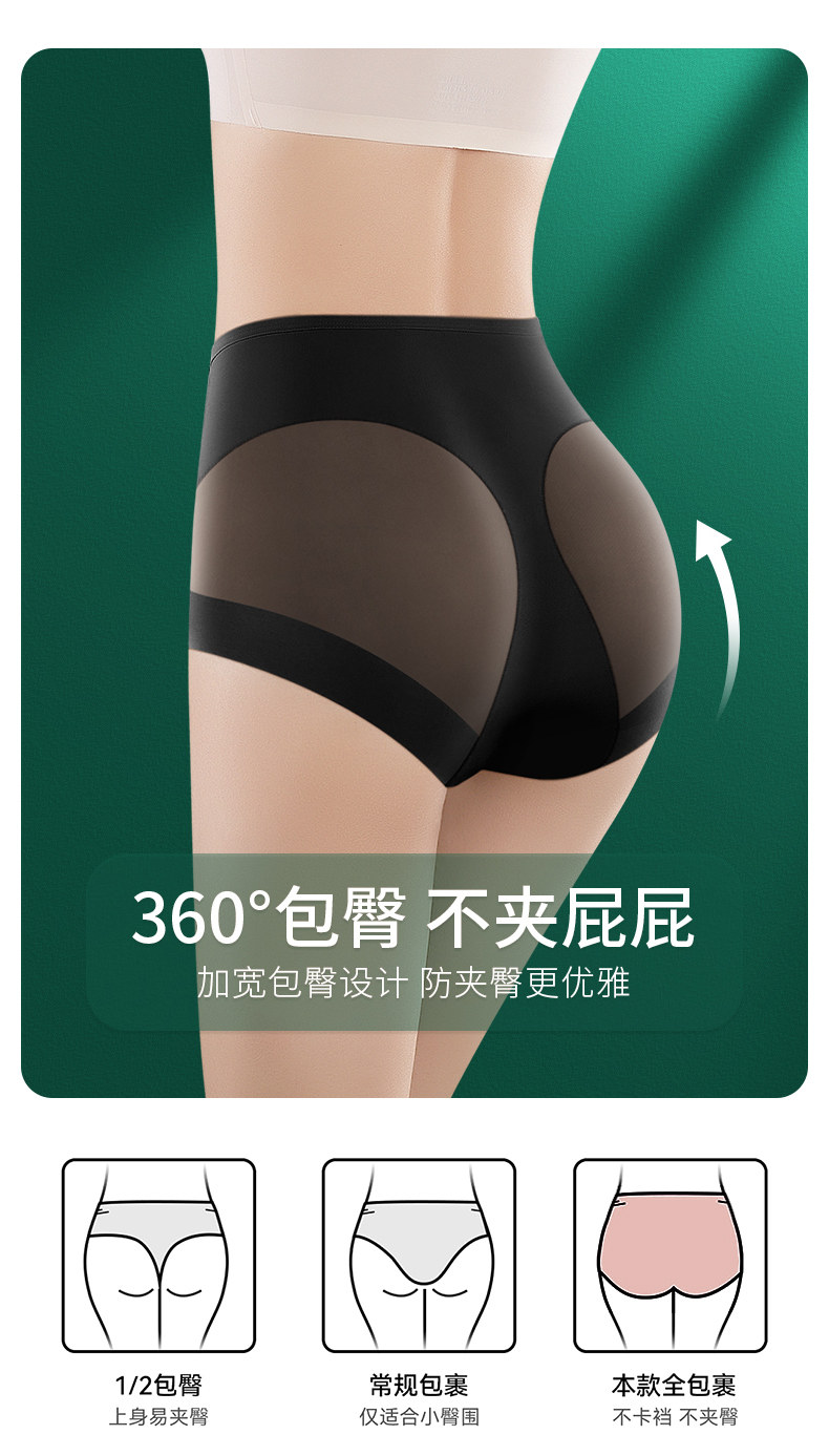 女三角裤 三角裤提臀冰丝内裤女士大码性感新款无痕高腰收腹大屁股裤头纯棉