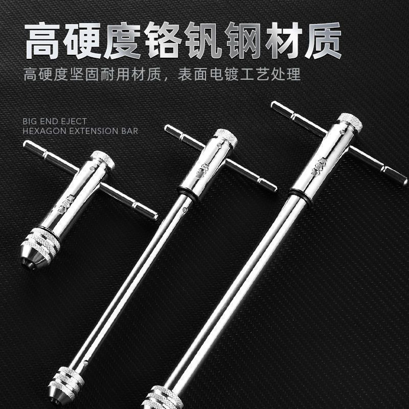 全钢丝锥板牙扳手 vs 手用丝攻扳手：哪个才是你的终极攻丝神器？