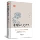 The History of Party Struggles in China's Past Dynasties The Ancient Chinese Version of 'House of Cards' Wang Tongling traces and analyzes historical events from the pre-Qin Dynasty to the end of the Qing Dynasty, revealing the rise and fall of each dynasty. Vernacular Chinese Studies