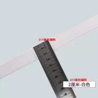 2 см белый [длиной 10 метров] Отправление ремня+верхняя акупунктура [бесплатный подарок]