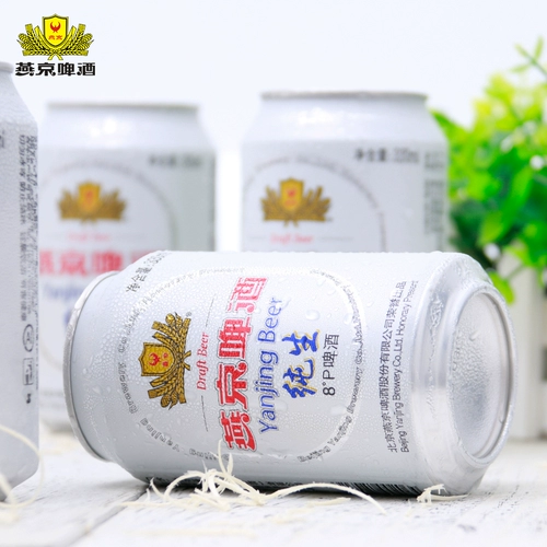 Новые товары Yanjing Beer Yanjing Chunsheng 8 ° P Степень 330 мл*6 CAN BEER Слушание бесплатной доставки освежает