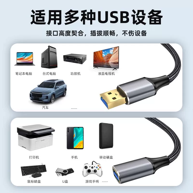 Высокоскоростной удлинитель, зарядка для мобильного телефона, USB-накопитель, мышь, длинная клавиатура, адаптерный кабель, беспроводное зарядное устройство, принтер, ноутбук, bluetooth