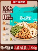 Доступная модель [100%полные орехи составляют долю гайков] 5 видов гайков Подарочная коробка 600G*2 коробки