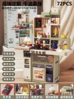 [Перезаряжаемая версия] Стандартная версия 93см - ясень авокадо [72 аксессуаров/с брызги/звук и света/электрического пароварка яиц/выброса воды/капюшона музыкального диапазона]]