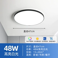 Ультратонкий, защита глаз, 47см, 48W