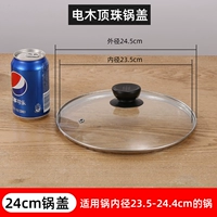 Black Bead Bead Model 24 #Suit для внутреннего диаметра горшка 23,5-24,4 см (пожалуйста