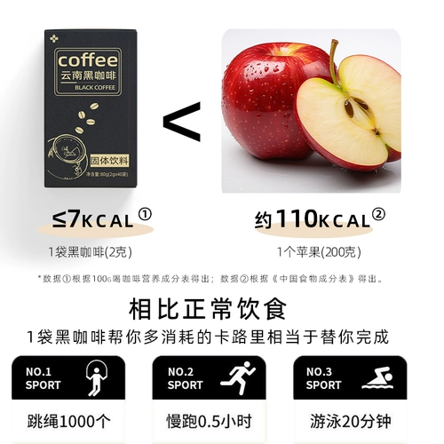 120 стакана американского стиля чистого черного кофе быстро -Совретельно 0 липидный сахар, без сахарозы, безжигающий