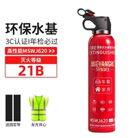 Высокая производительность ❤21b огнетушителя-сдача противогветочной одежды+фиксированная полоса [Годовой осмотр ★ Высокоступенчатый взрыв]