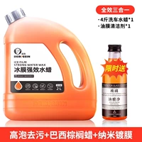 [Новый продукт] 1 бутылка для промывки автомобилей воска+1 бутылка агента по удалению нефтяной пленки