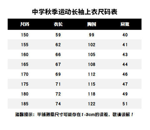 Форма для школьников и студентов, быстросохнущий демисезонный пуховик подходит для мужчин и женщин, комплект, куртка, штаны, для средней школы, короткий рукав 
