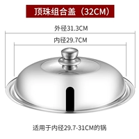 Утолщенная комбинированная стеклянная крышка, взрывоопасная 32#подходит для внутреннего диаметра горшка 29,5-31 см (пожалуйста