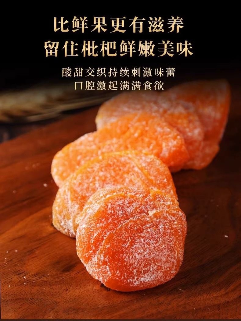 一件代发竹盐枇杷干甘草琵琶干零食批粑福建特产宗甘草竹盐枇杷干-阿里巴巴