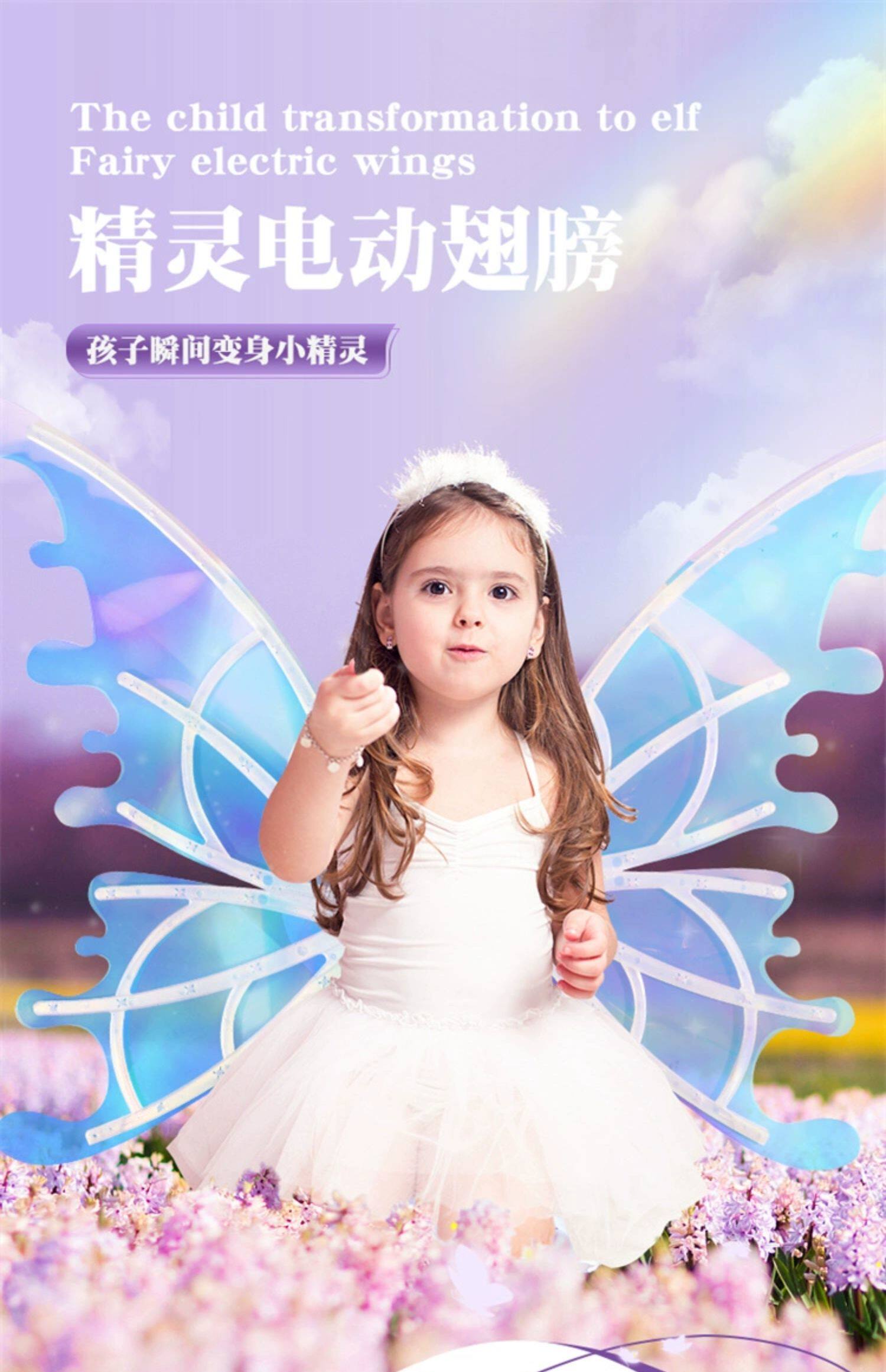 Игрушка с освещением 发光蝴蝶翅膀儿童玩具小女孩礼物会动的精灵电动天使背饰女童音乐 Bo Yue lung