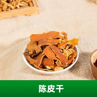 Chenpi сухой 50 г