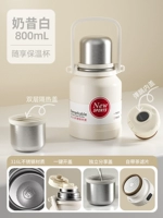 Молочный коктейль белый 0,8л в комплекте ремешок+сепаратор для чая+вакуумное меднение