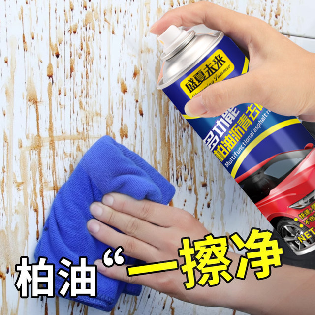 Asphalt Cleaner Asphalt Cleaner Paint White Car Parking Oil ນອກເຫນືອໄປຈາກກາວ Car Decontamination Car Wash Liquid Car Paint