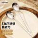 316 stainless steel spoon household high-end exquisite food-grade small spoon children's eating high-value spoon long handle