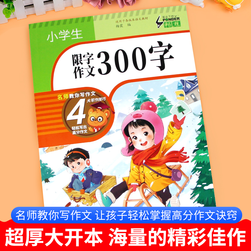 三年级元宵节作文怎么写？300字左右范文求解！