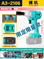 A3/2106 голая кожа [ограниченный выпуск]