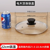 Черные бусы 22 #pot подходит для внутреннего диаметра горшка 21,5-22,4 см (пожалуйста