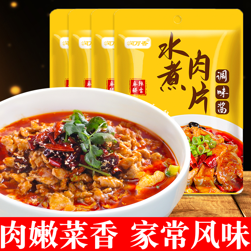 水煮肉片的做法大全！家常菜这样做，好吃到哭，建议收藏！