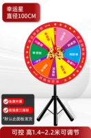 [Lucky Star Control-100-см в диаметре] Версия изображения