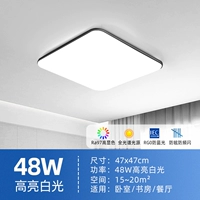 Ультратонкий, защита глаз, 47×47см, 48W