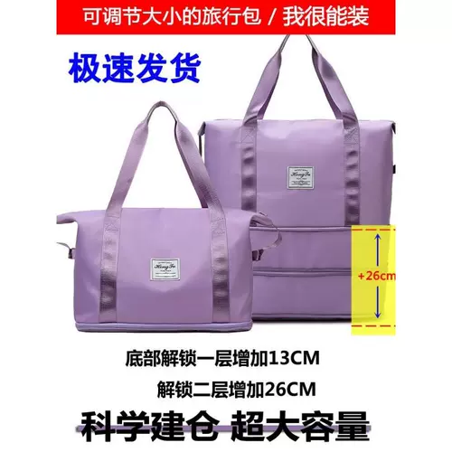 Сумка для путешествий, сумка через плечо, портативная сумка для хранения, водонепроницаемая спортивная сумка, набор, надевается на плечо