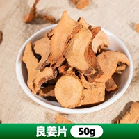 Галангал, 50г