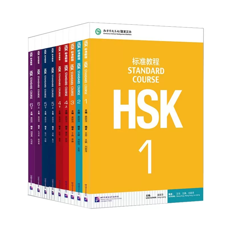HSK标准教程1：姜丽萍编著，汉语学习者的必备神器！