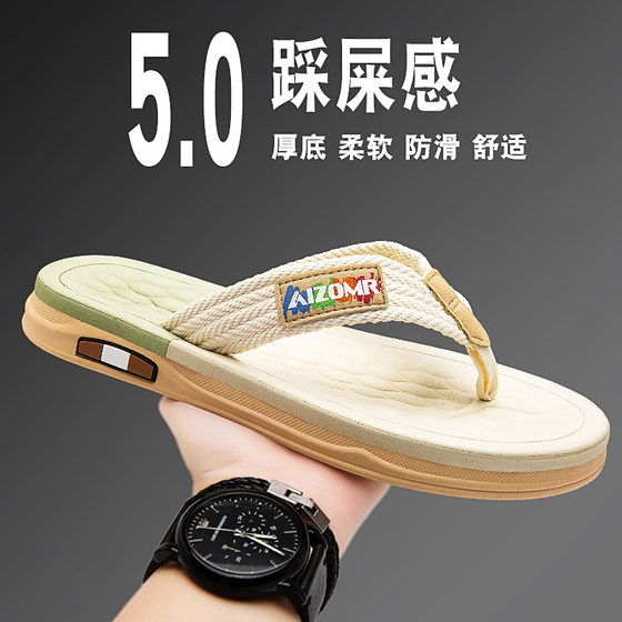 广东人字拖男夏季外穿防滑夹脚软底凉拖踩屎感沙滩大码45越南拖鞋