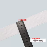 4 см белый [длиной 7 метров] Отправление ремня+верхняя акупунктура [бесплатный подарок]