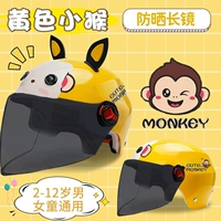 3C сертификация [желтая обезьяна] Цвет чая Длинное зеркало