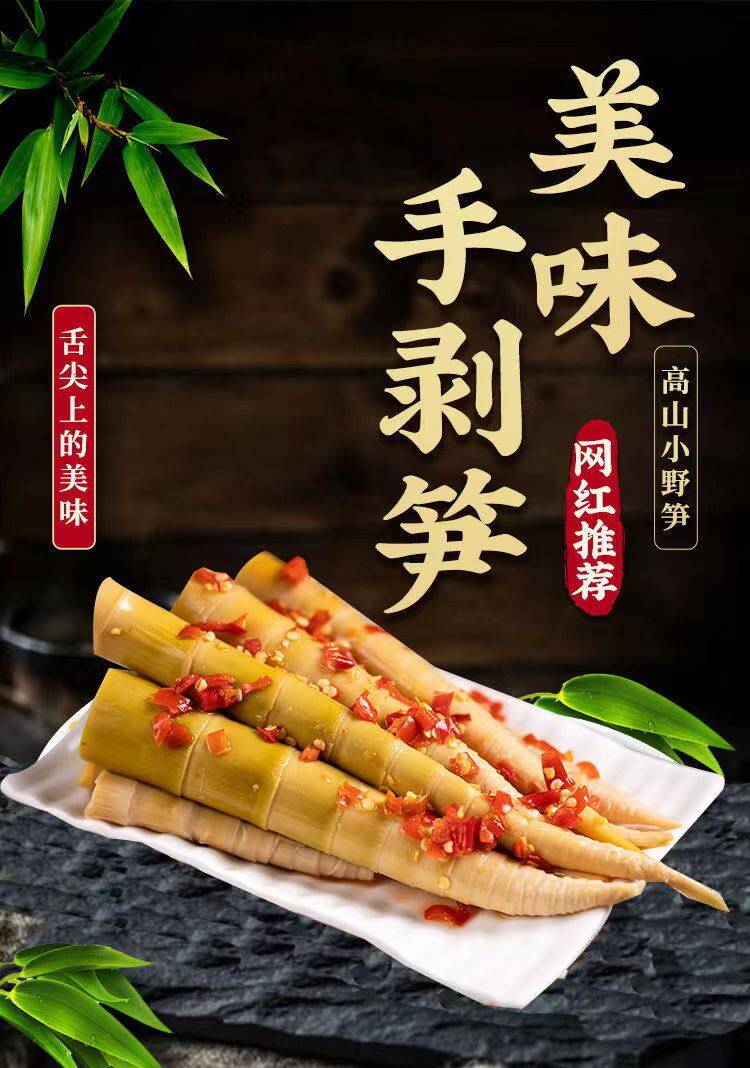 广雅 开袋即食 手剥笋 500g*2袋 天猫优惠券折后￥12.9包邮（￥19.9-7）3味可选