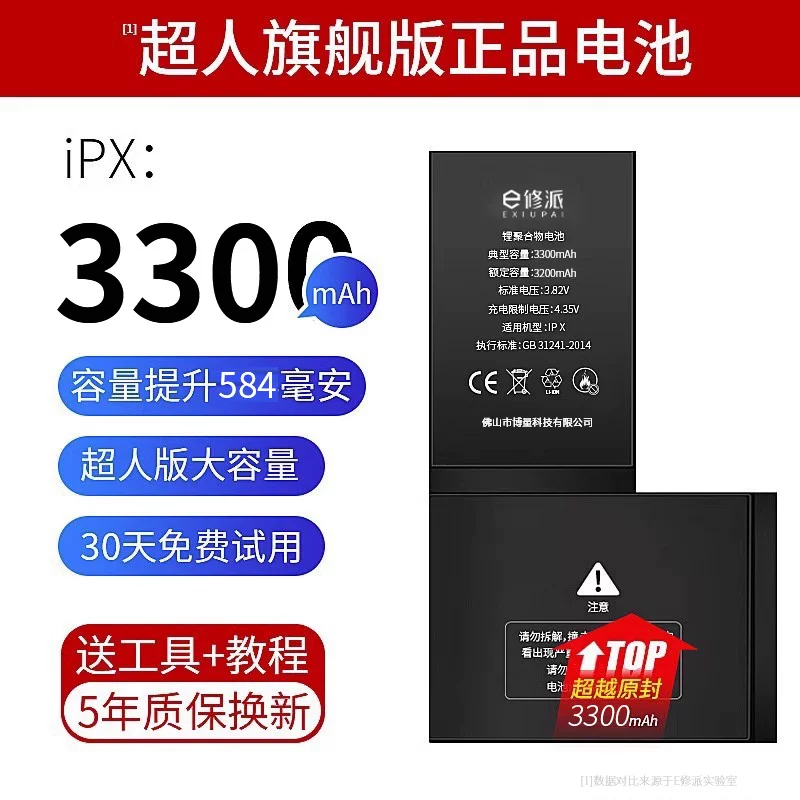 E Apple, батарея, совместимый iPhone11 Pro *S *S, мобильный телефон *S, iphone, 6plus, 5/, 5, 6, 7/8, 14/12