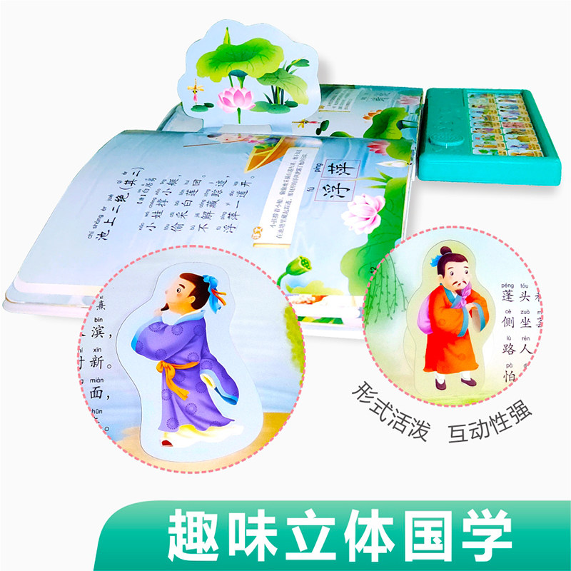 Audiobook Finger Point Reading Early Childhood Child Children Early Education Ancient Poetry Learning Point Reading Machine Pen Book Puzzle Toy