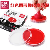 Right-hand Quick-drying Print Bench 9863 Red Round Rubber Stamp Printed Clay Office Financial Supplies Oily Seal