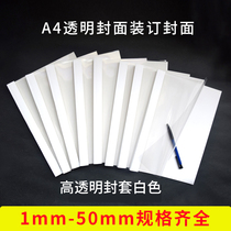 Hot melt envelope hot melt binding machine envelope bid envelope plastic envelope A4 bid cover 1-50mm