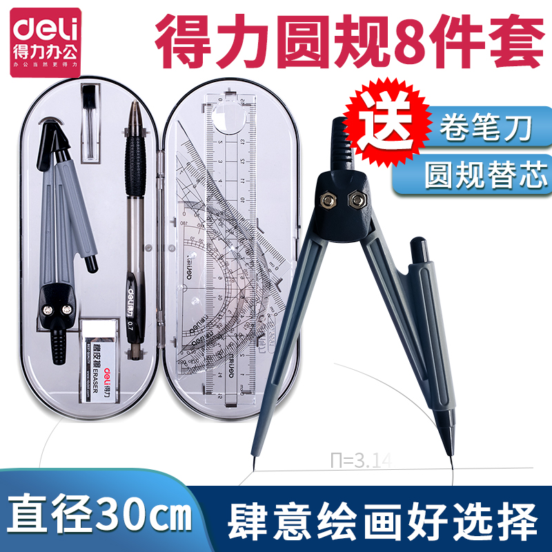 Able 8603 Stationery Cute Compasses Drawing Compasses Four Sets Student Compasses Standard Stainless Steel Metal