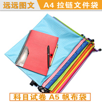 A4 zipper file bag file bag student subject examination paper A5 canvas bag office stationery supplies